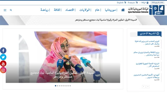 Captura de Agence Mauritanienne D’Information