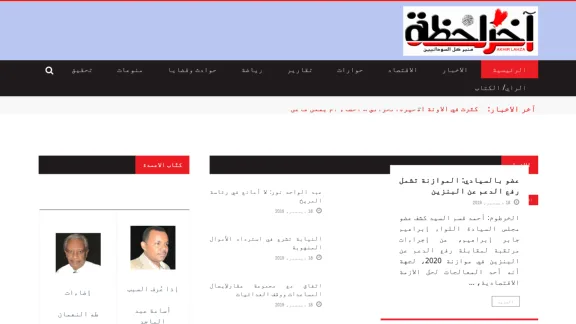 Captura de Alkhir Lahza