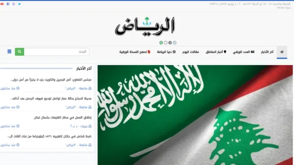 Captura de Al Riyadh