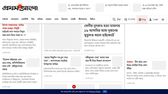Captura de Prothom Alo