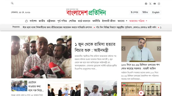 Captura de Bangladesh Pratidin