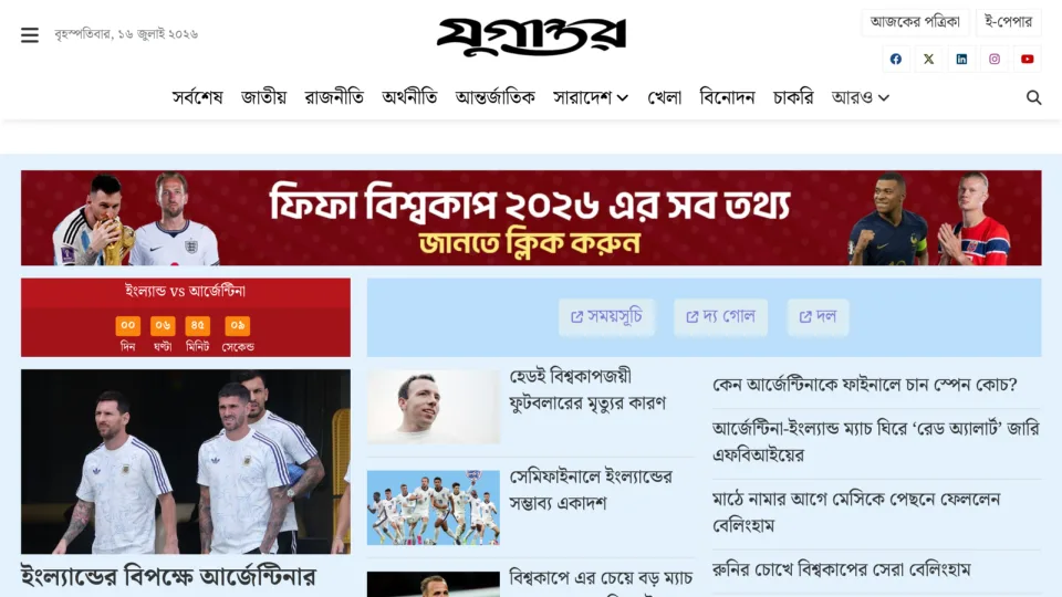 Captura de Dainik Jugantor