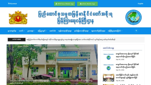 Captura de Myanmar Alin