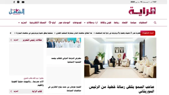 Captura de Al Rayah