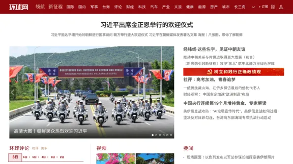 Captura de Huanqiu Shibao – The Global Times