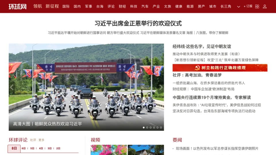 Captura de Huanqiu Shibao – The Global Times