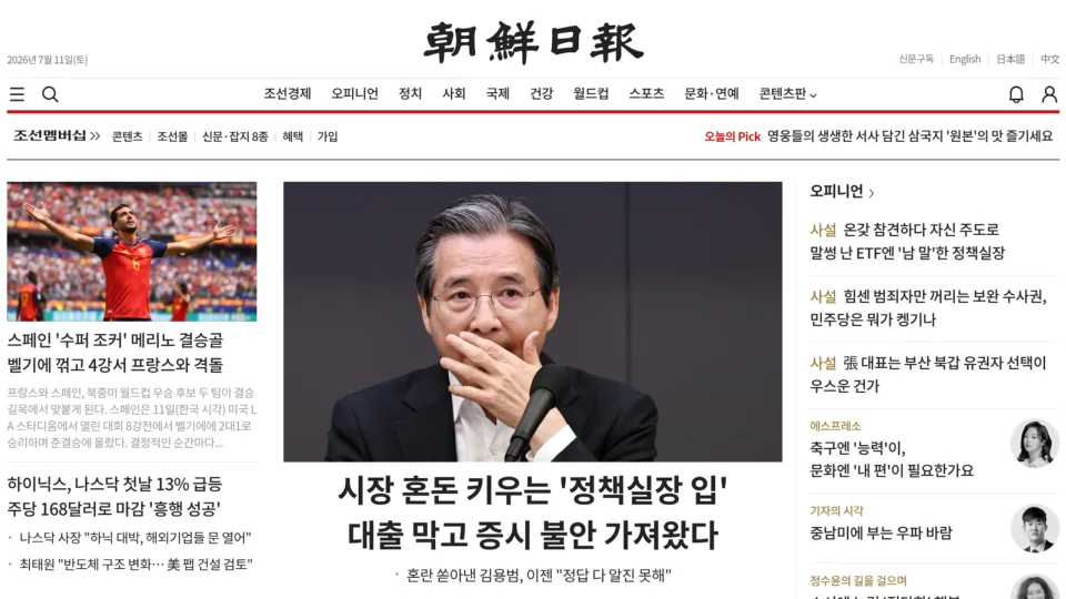 Captura de Chosun Ilbo