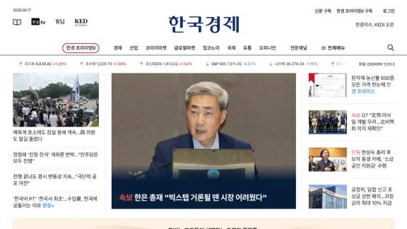 Captura de Hanguk Kyongje Shinmun
