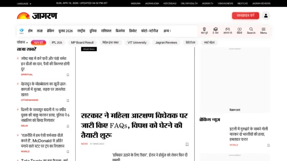 Captura de Dainik Jagran