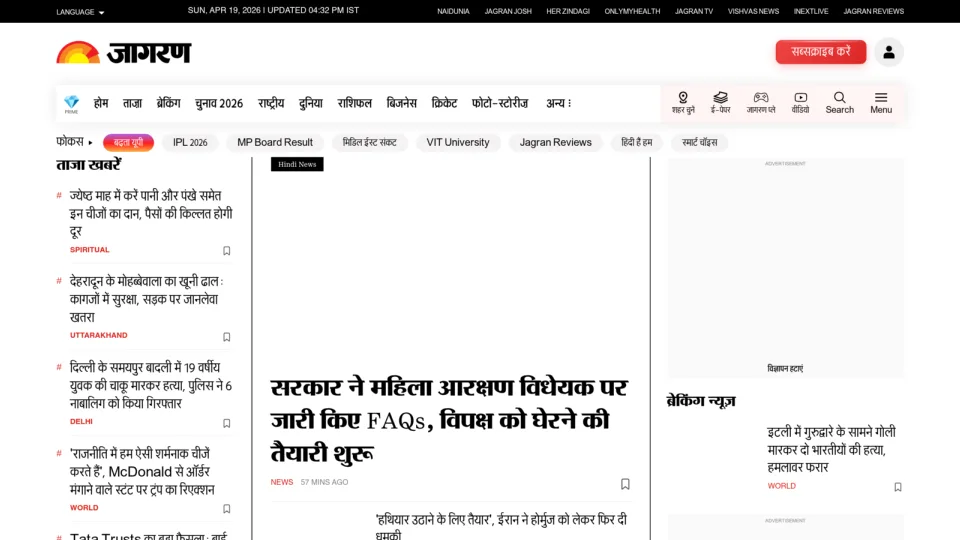 Captura de Dainik Jagran