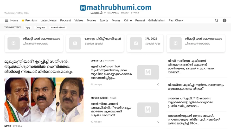 Captura de Mathrubhumi