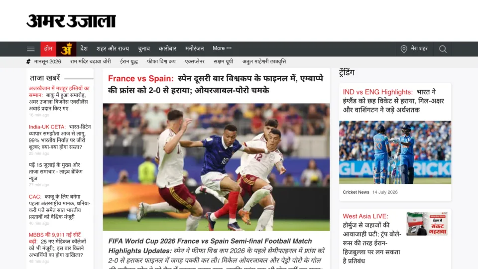 Captura de Amar Ujala