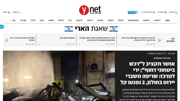 Captura de Yedioth Ahronoth