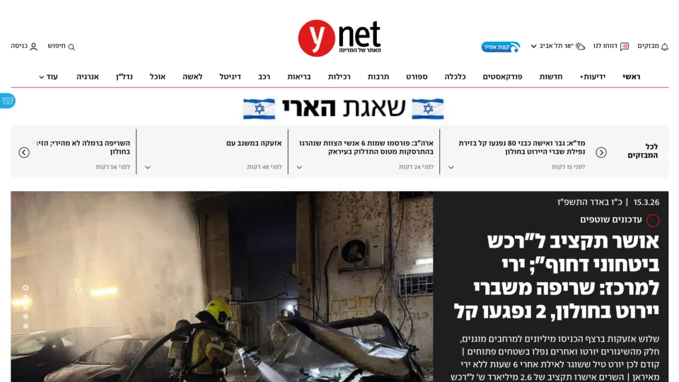 Captura de Yedioth Ahronoth
