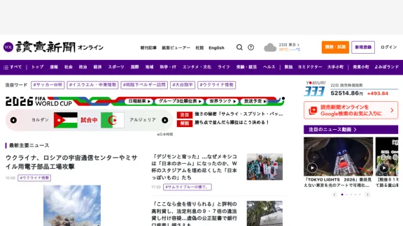 Captura de Yomiuri Shimbun