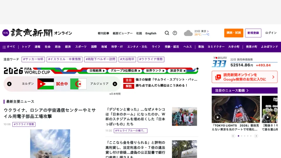 Captura de Yomiuri Shimbun