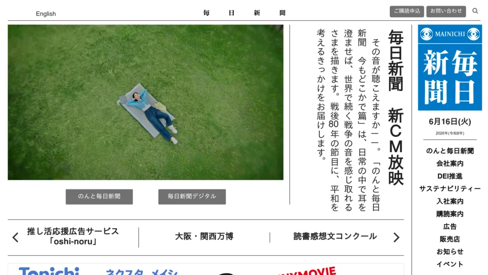 Captura de Mainichi Shimbun