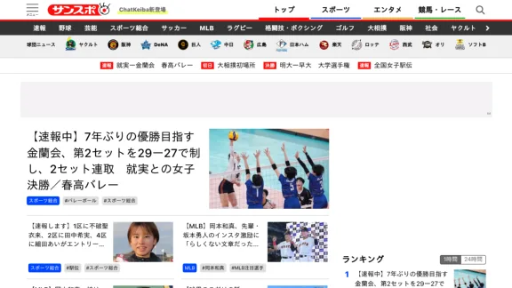 Captura de Sankei Sports