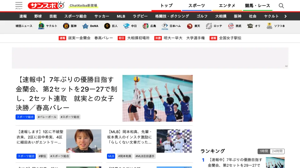 Captura de Sankei Sports