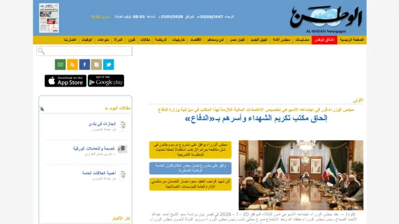 Captura de Al Watan