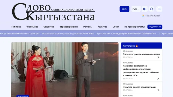 Captura de Slovo Kyrgyzstana