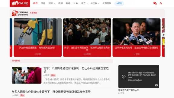 Captura de Oriental Daily News