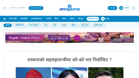 Captura de Annapurna Post