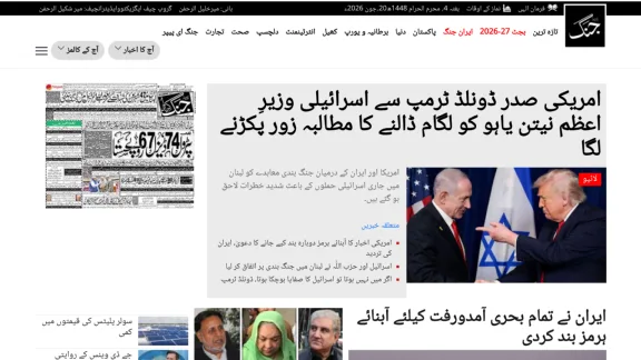 Captura de Daily Jang Urdu News