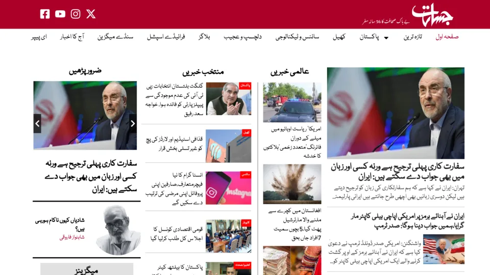 Captura de Jasarat News