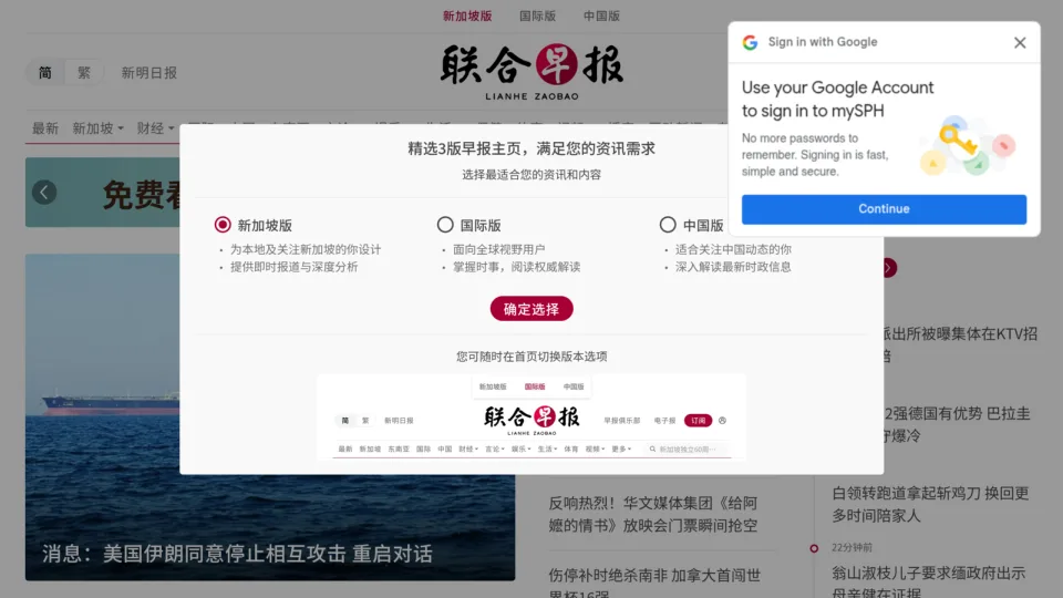 Captura de Lianhe Zaobao