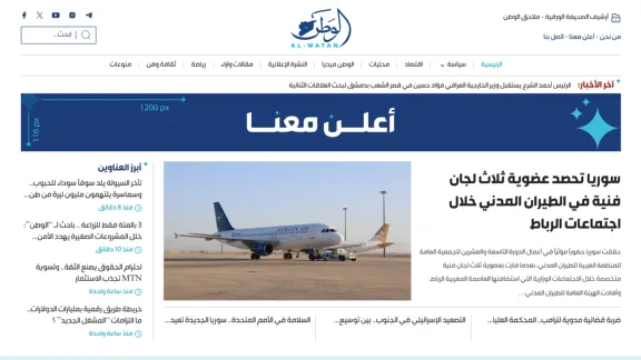 Captura de Al-Watan
