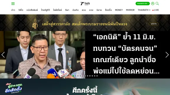 Captura de Thai Rath