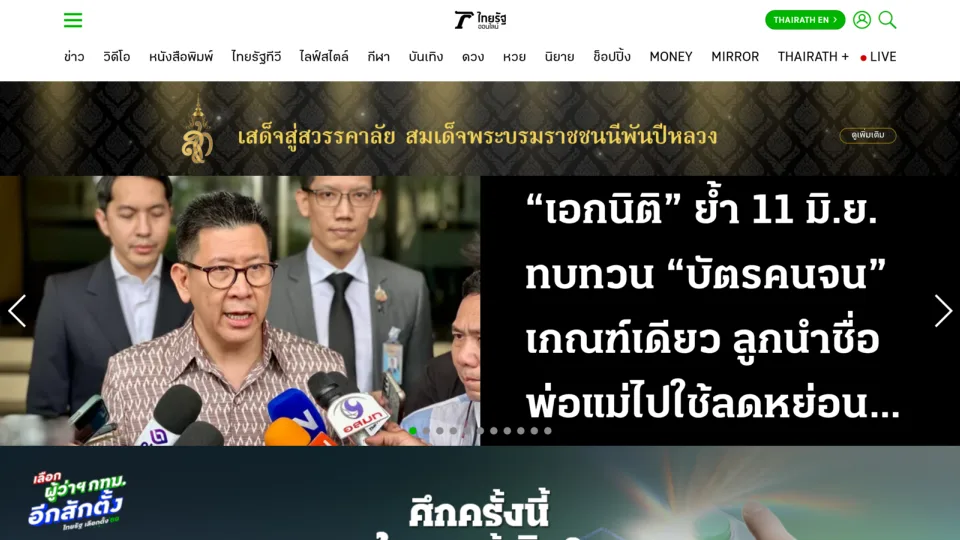 Captura de Thai Rath
