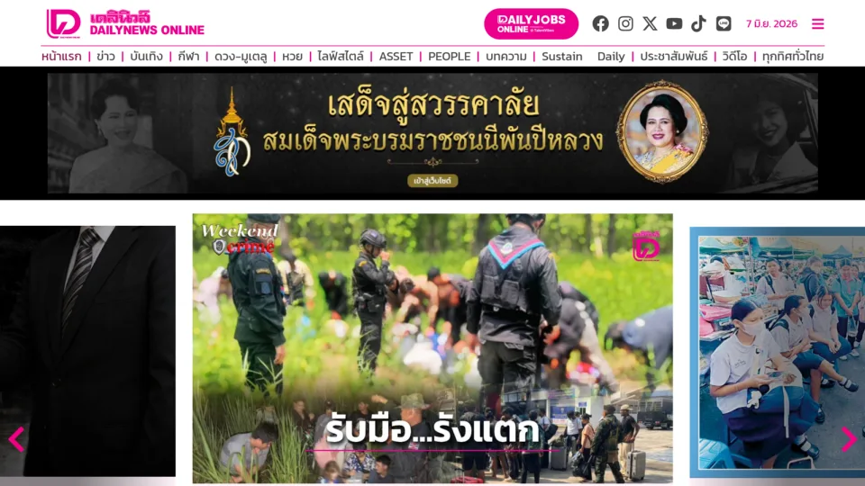 Captura de Daily News