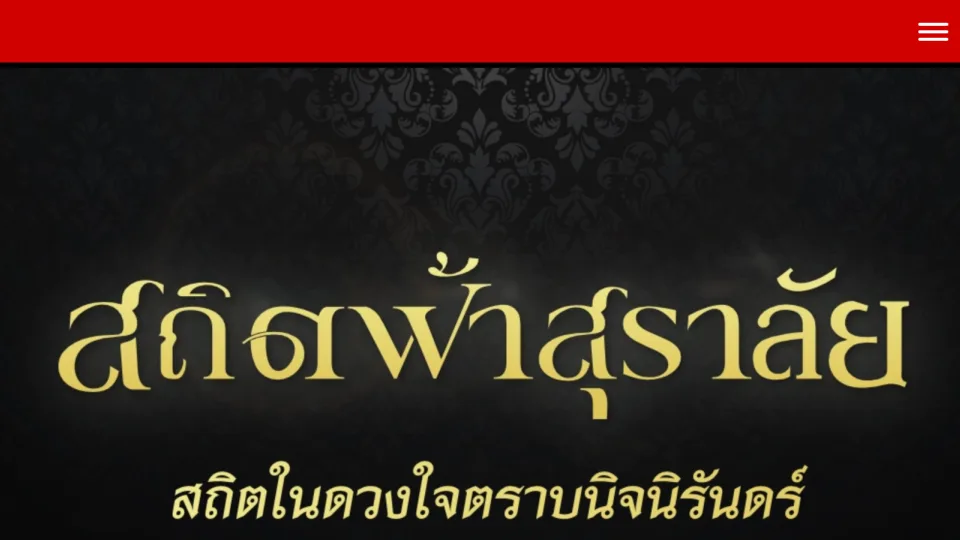 Captura de Khao Sod