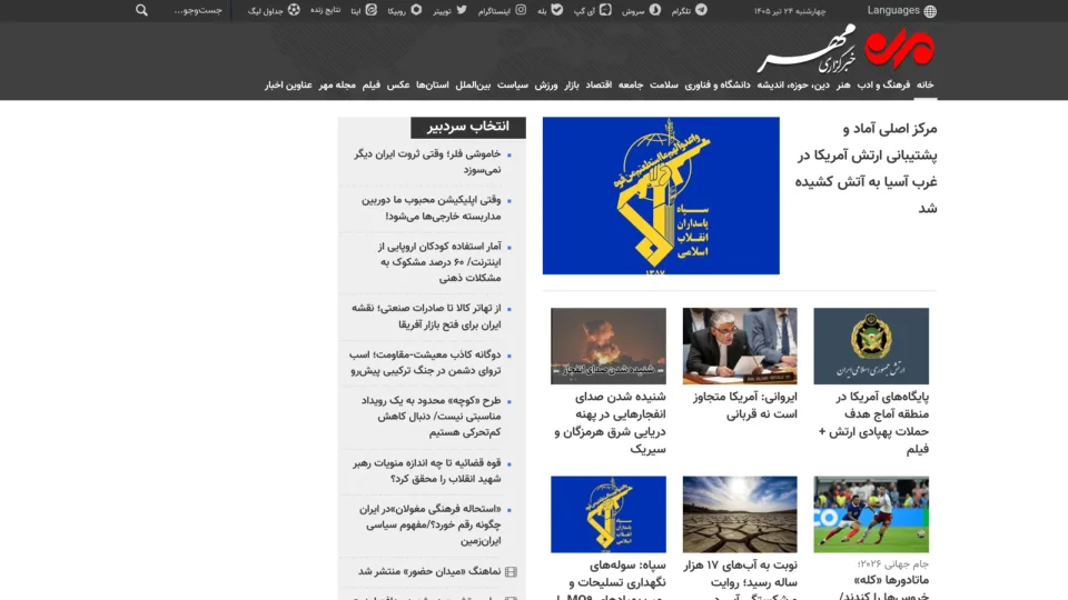 Captura de Mehr News