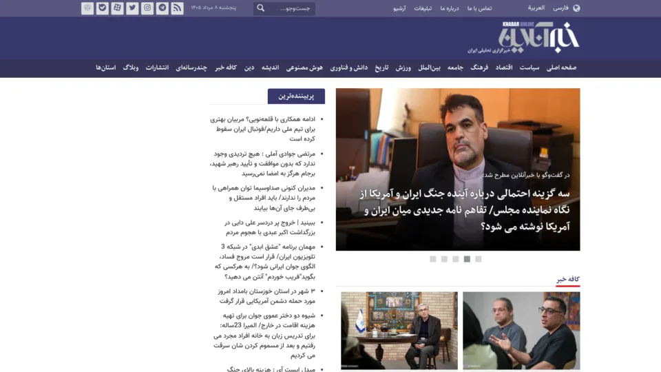 Captura de Khabar Online