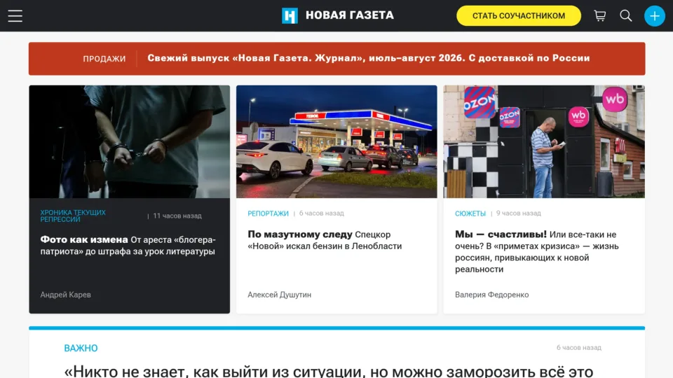 Captura de Novaya Gazeta