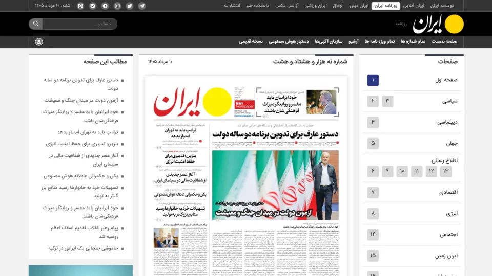 Captura de Iran Newspaper