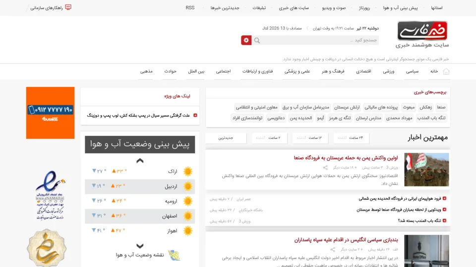Captura de Khabar Farsi
