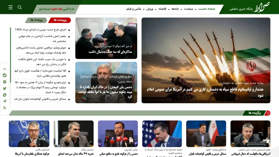 Captura de Serat News