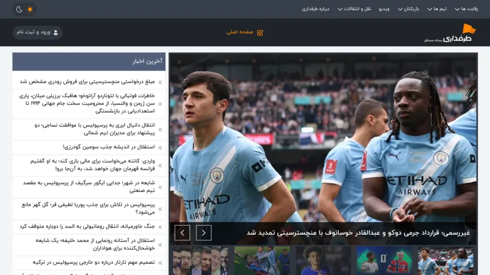 Captura de Tarafdari (futbol)
