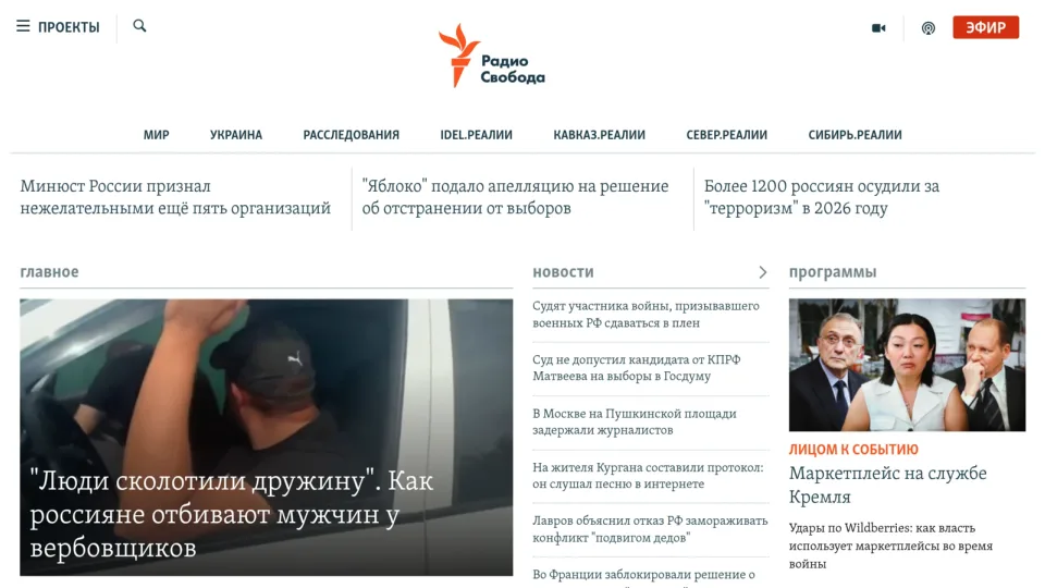 Captura de Radio Liberty (ruso)
