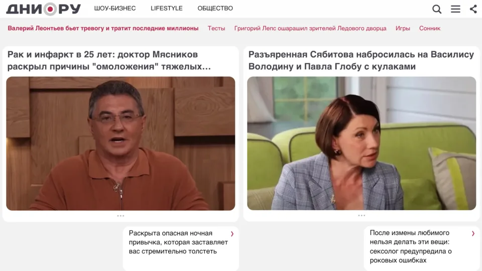 Captura de Dni.ru
