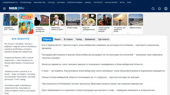Captura de Ngs (siberia)