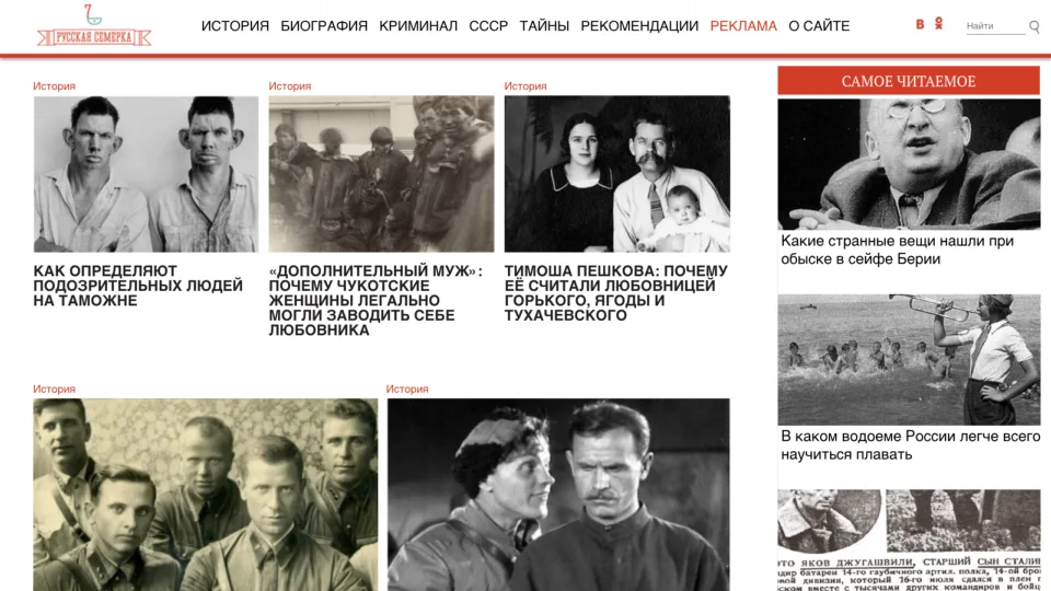 Captura de Russian7 (historia)