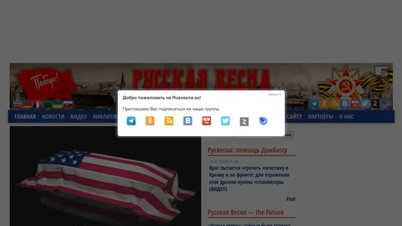 Captura de Rus Vesna
