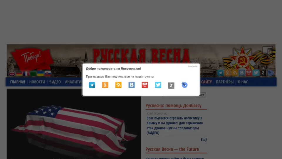 Captura de Rus Vesna