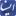 Favicon de ISNA (agencia Estudiantil)