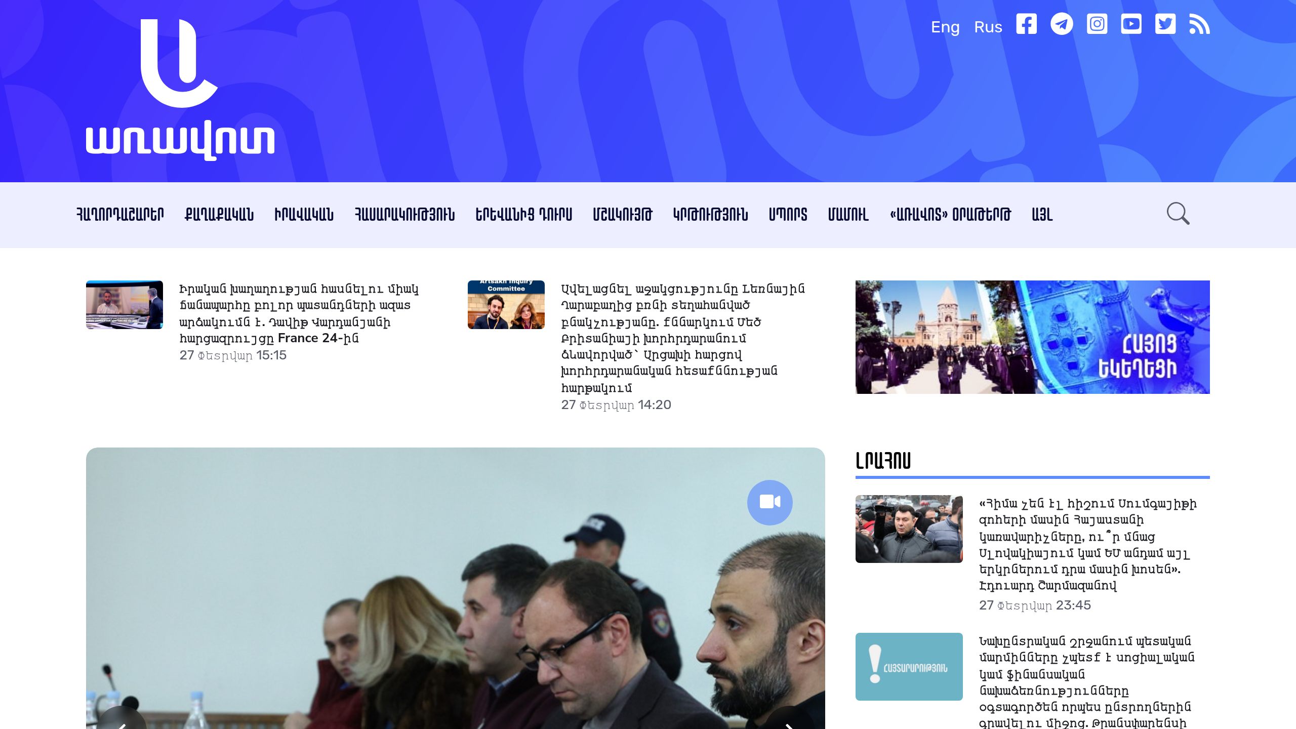 Captura de pantalla de Aravot